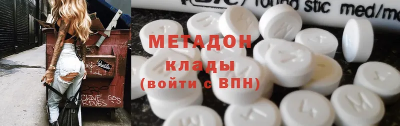 Метадон methadone  Чусовой 